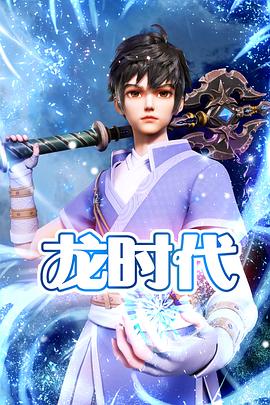 魔女网盘海报剧照