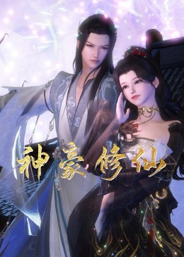 极品熟熟海报剧照