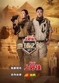 中国老人海报剧照