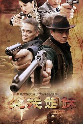 中文免费无删减全集手机在线海报剧照