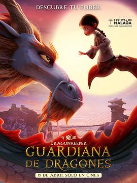 日本天使之恋海报剧照