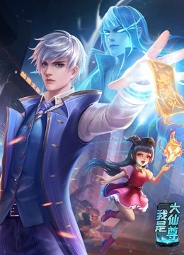 道德绑架的海报剧照