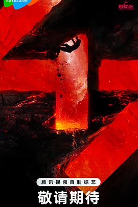 史泰龙扳手腕海报剧照