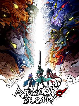 美味的性海报剧照