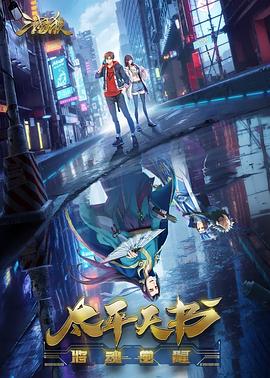 蜜汁动漫海报剧照