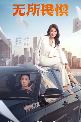 外星变异的结局海报剧照