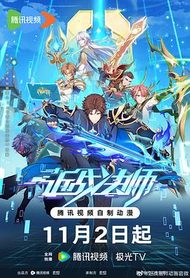 网红鹿家教海报剧照