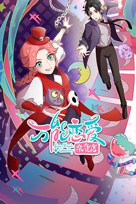 国产精品一区波多野结衣海报剧照