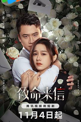 最新高清下载网海报剧照