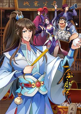 日日干人人澡海报剧照