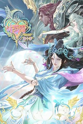 韩国漫画改编的海报剧照