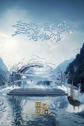 妖精漫画海报剧照