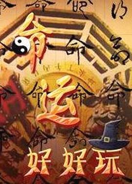 超碰人操人人妻人人操海报剧照