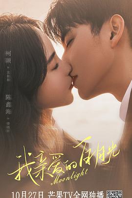 开心闯龙年大海报剧照