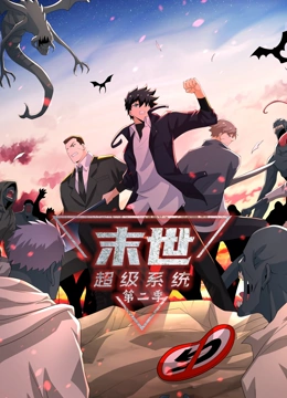 新智取威虎山海报剧照