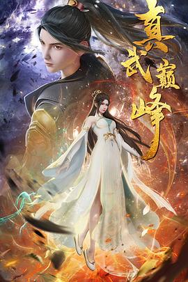 出入江湖剧情海报剧照