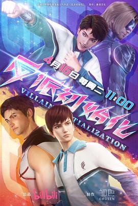 一本到无码海报剧照