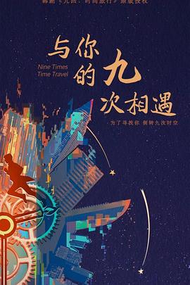 不透露的空姐海报剧照