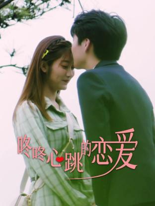 教师京香教师海报剧照