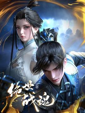 奥奇传说大海报剧照