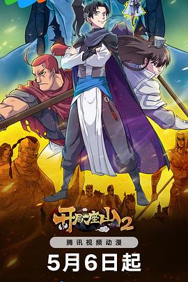 经典大渡河海报剧照