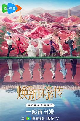 脚下高清海报剧照