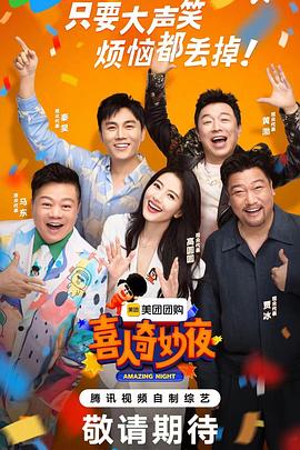 日本人妖海报剧照