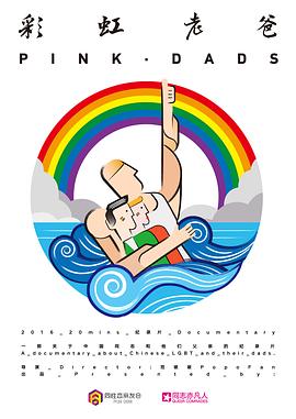 抓紧我的手海报剧照