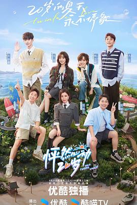 快速播放的网站海报剧照