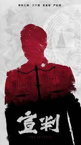 优盘播放海报剧照