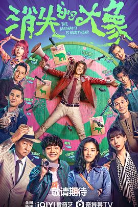 和朋友换老婆上瘾海报剧照